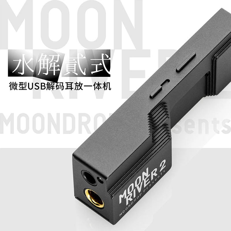 Портативный USB DAC &amp AMP 3 5 мм/4 4 мм декодер для наушников MoonDrop MOONRIVER 2 - купить по
