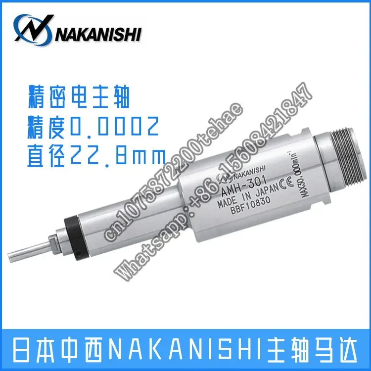 Электрический шпиндель AMH-301 японский станок с ЧПУ NAKANISHI высокоскоростной