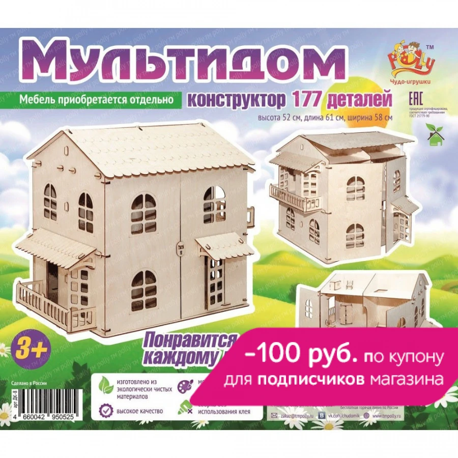 Кукольный домик Polly Мультидом|Кукольные дома| |