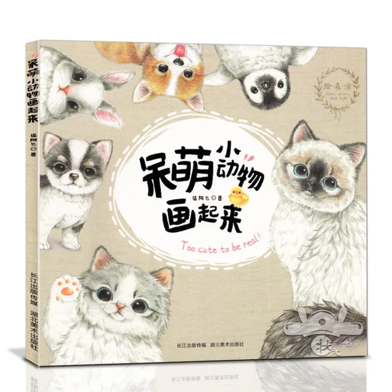 Libros de dibujo a mano de animales para colorear, libro de dibujo de animales Kawaii, gato, perro, osito para niños, álbumes de pintura artística