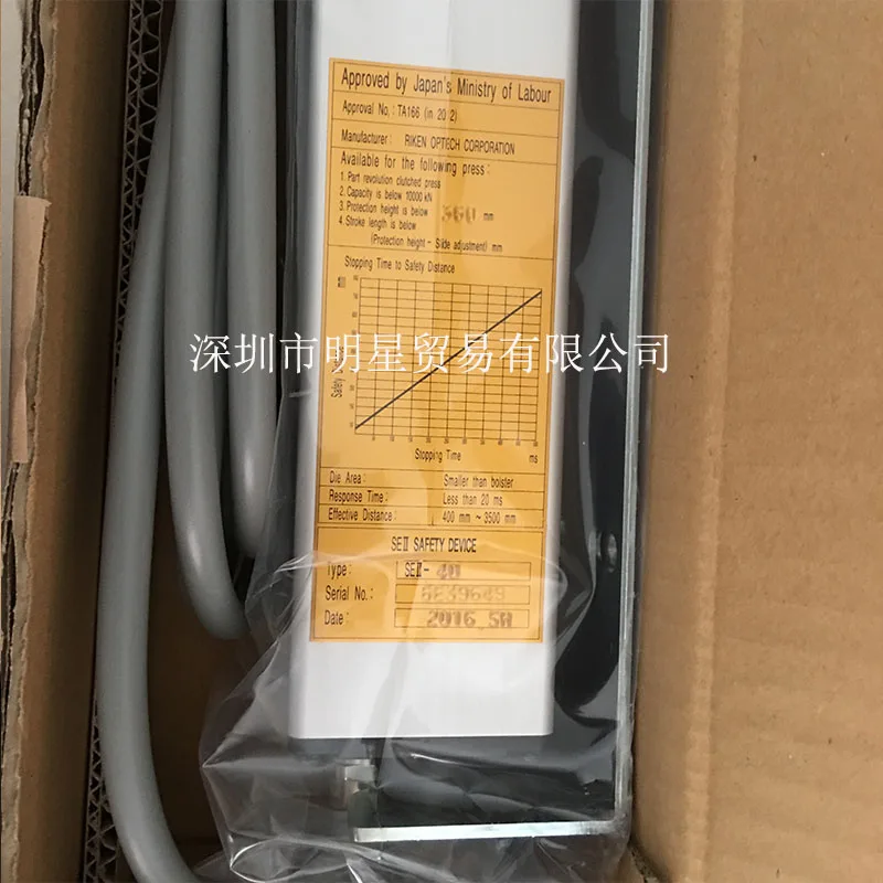 Япония RIKEN SEII-40 проектор для световых занавесок безопасности SE2-40-EH передатчик