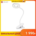 Настольная светодиодная лампа с прищепкой Yeelight J1 YLTD10YL