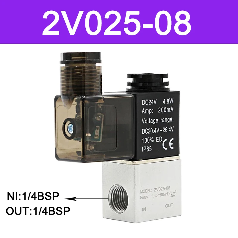 

Пневматический электромагнитный клапан 2V025-08