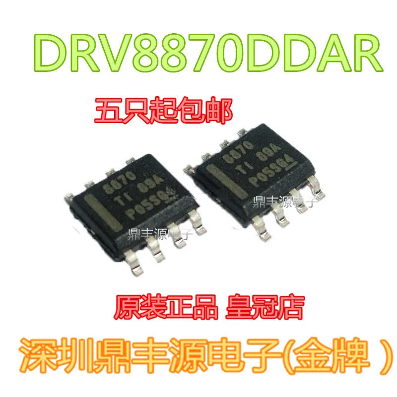 

Package mailDRV8870DDAR SOP-8 10pcs