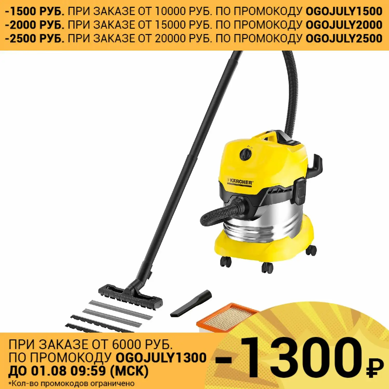 Пылесос для сухой и влажной уборки KARCHER WD 4 Premium ( вместимость пылесборника 20л