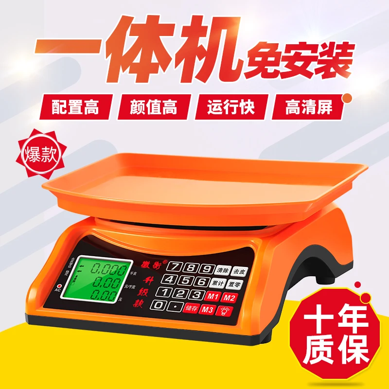 

Электронные весы Huiheng, интегрированный прибор для взвешивания фруктов и овощей, максимальный вес 30 кг, для публичного рынка