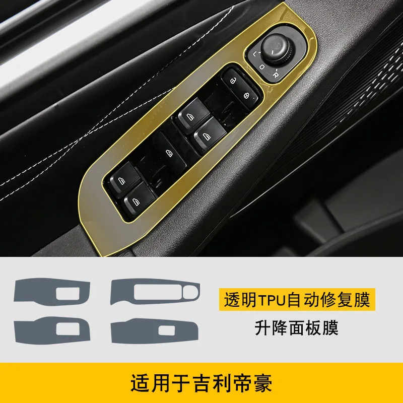 Для GEELY EMGRAND 2022-2024 аксессуары для салона автомобиля прозрачная пленка из ТПУ