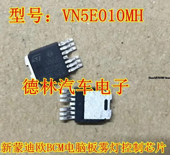 

VN5E010MH VNSE010MH BCM автомобильный чип электронный компонент