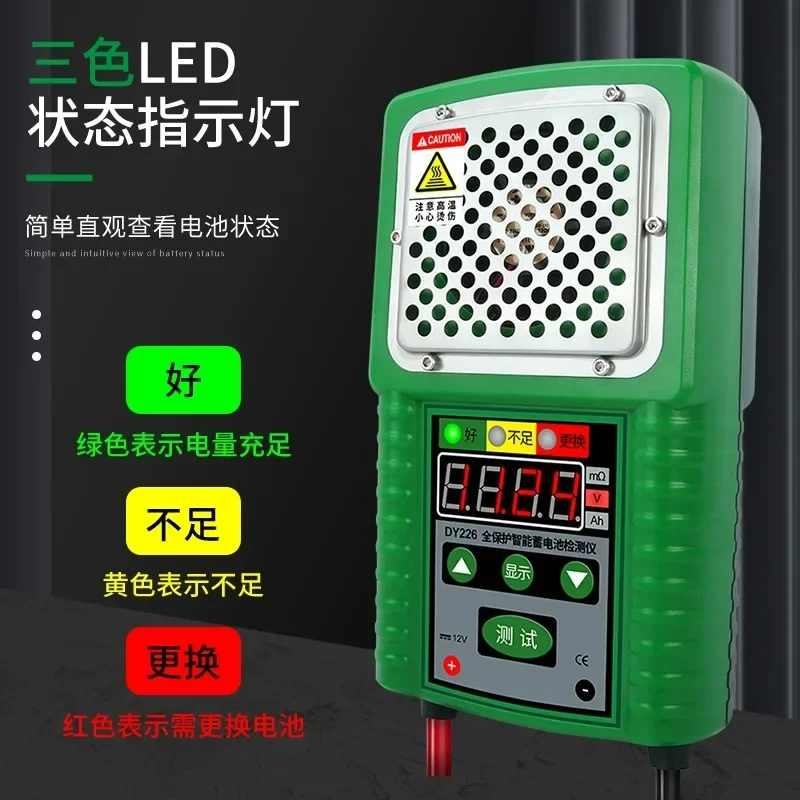 225/DY226 тестер сопротивления аккумулятора для электромобиля