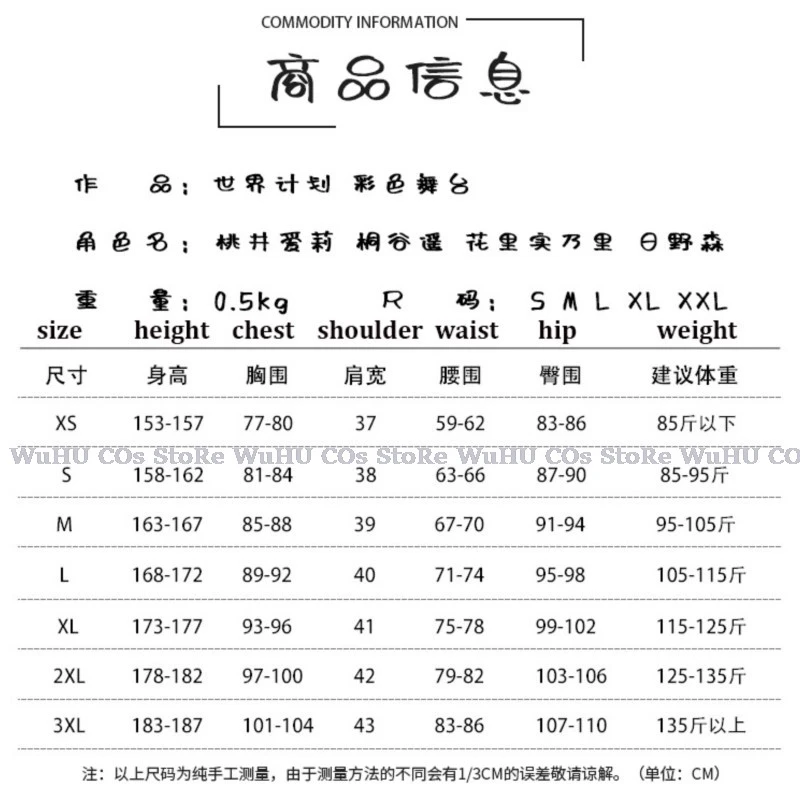 Женский косплей-проект Sekai красочный сценический костюм для косплея