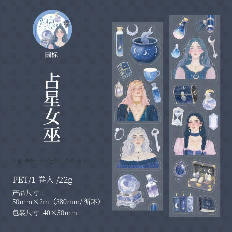 

Лента для скрапбукинга Journal GO 5x200 см