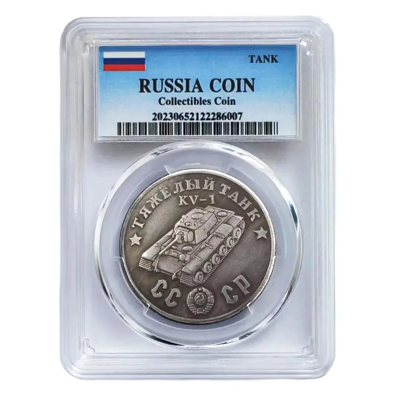 Советский Танк СССР коллекция серебряных фотомонет 1945 монет запечатанная в