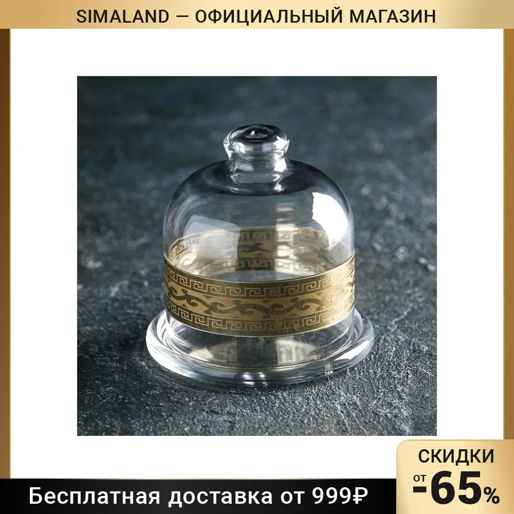 Лимонница Версаче | Дом и - Цена: 550.1