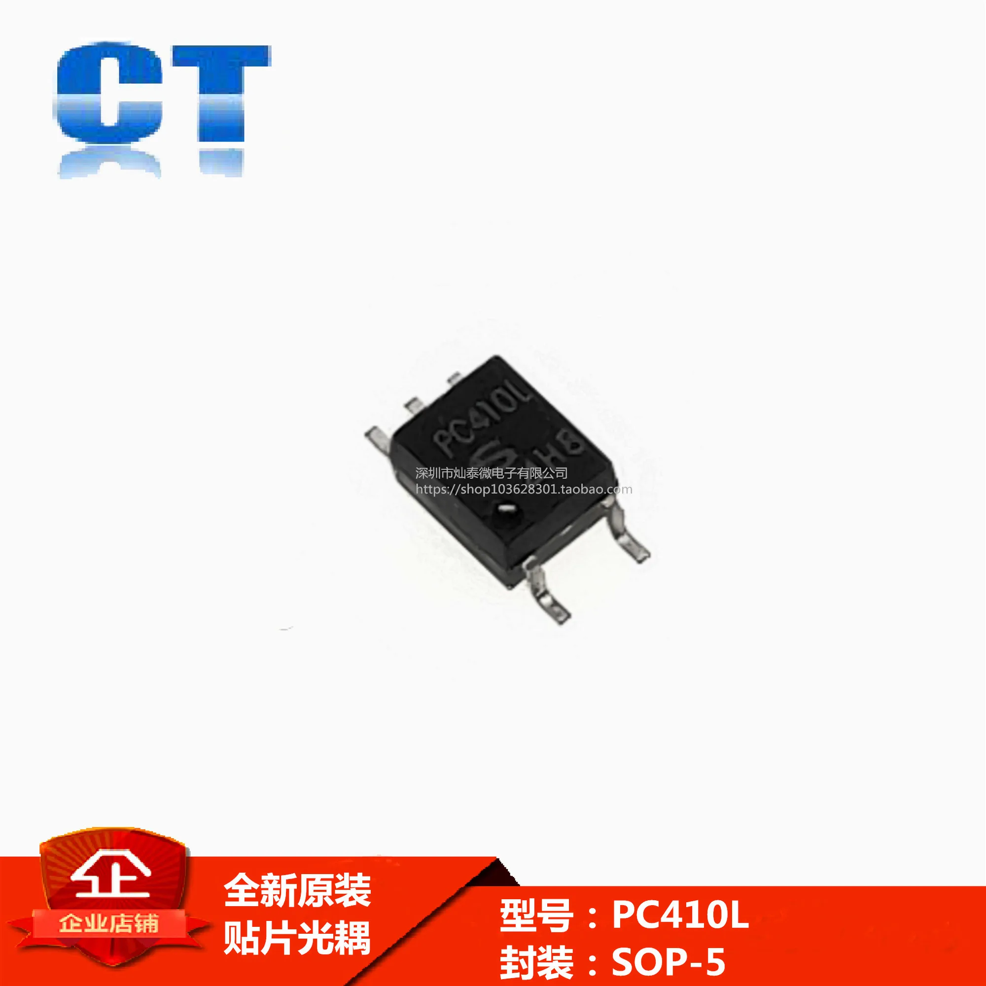 

Free shipping PC410L SOP-5 PC410 10PCS