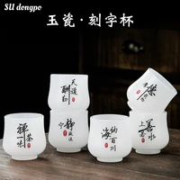 jade porcelain teacup carving master cup white porcelain lettering tea cup glass glazed best collection small business supplies