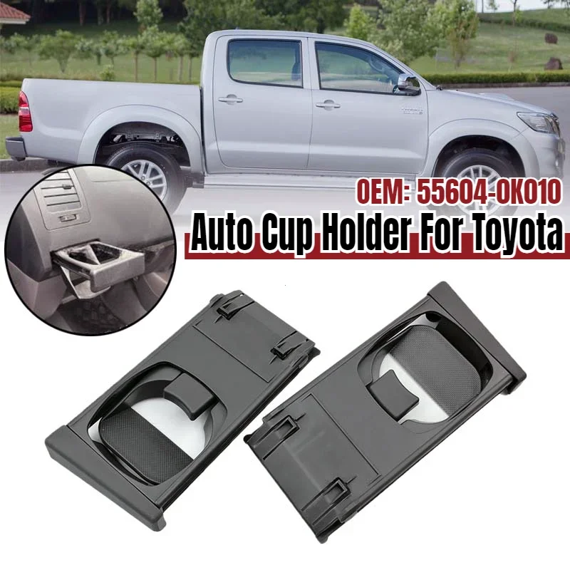 55604-0K010 Автоматический подстаканник для Toyota Hilux Vigo SR Pickup Fortuner 2004 2005 2006 2007 2008 2009 2010 2011