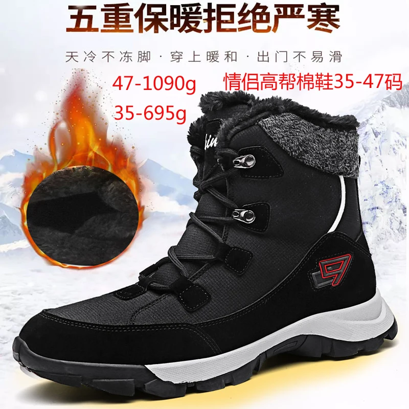 Winter Men's High-top Hiking Shoes Plush Warm Couples Snow Boots Outdoor Comfortable Anti Skid Lace Up Sports Shoes Size 35-47