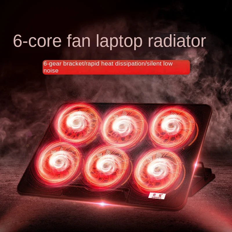 

Suohuang S6 notebook radiator 15.6-inch laptop cooling base exhaust fan mute support plate cushion God