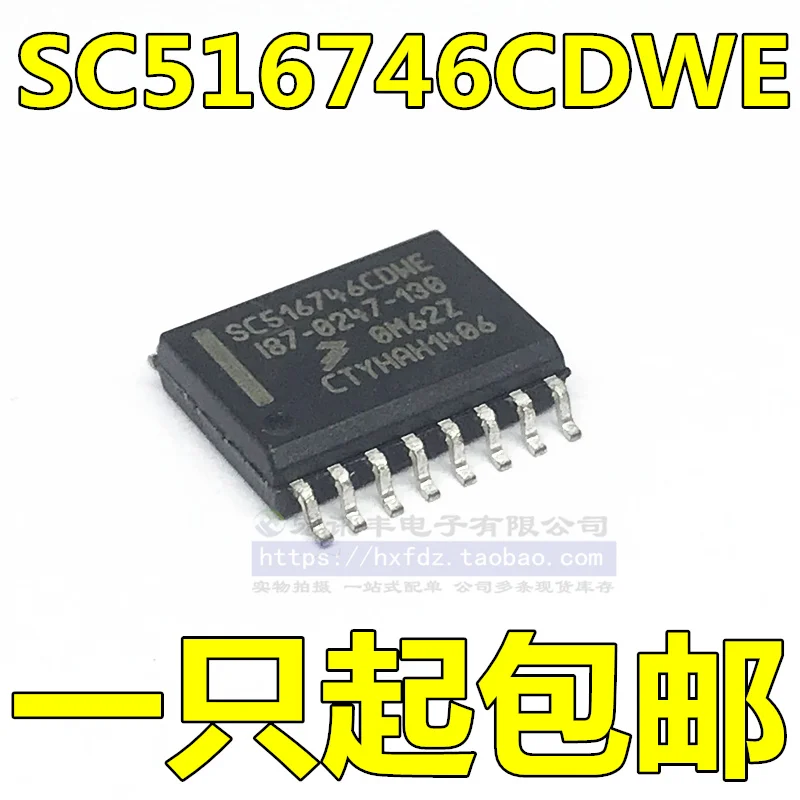 

Бесплатная доставка SC516746CDWE 187-0247-130 SOP 10 шт.