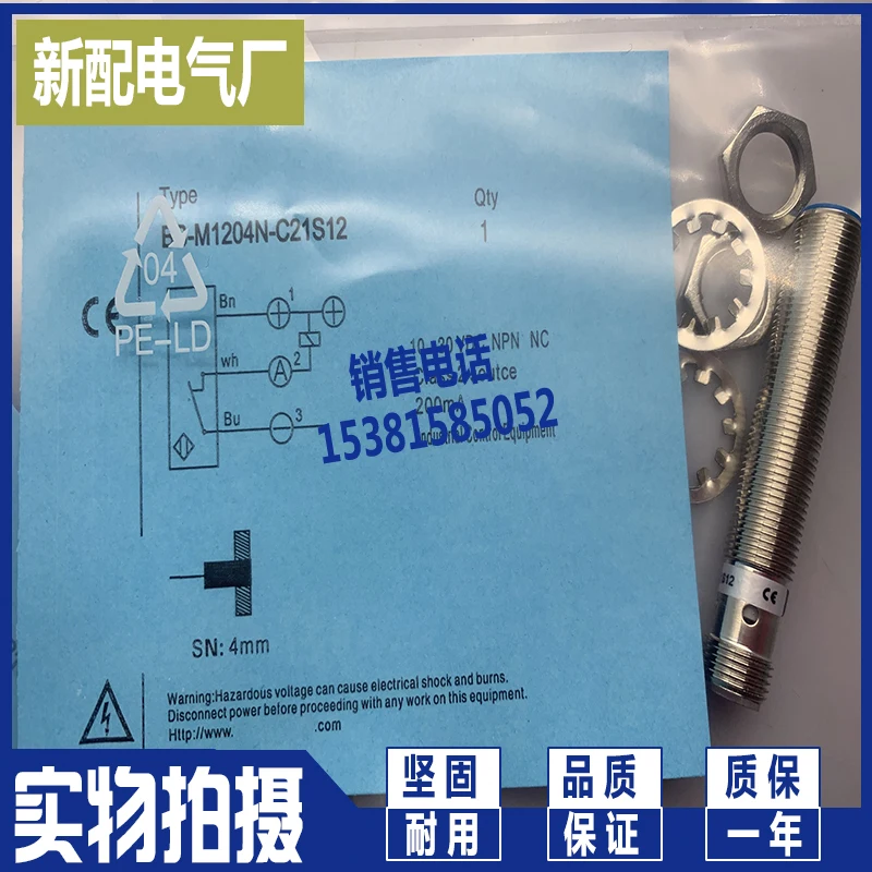 

BB-M1204N-C27P2-S