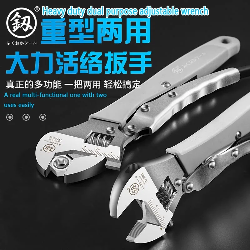 

Japan's Fukuoka Tool Vigorously Pliers Active Wrench 8 Inch 10 Inch Hand Dual-use Multi-function Open Wrench Valve Pliers Pipe P