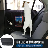 car side door protective pad pet dog window pad car window scratch resistant anti dirty protective pad