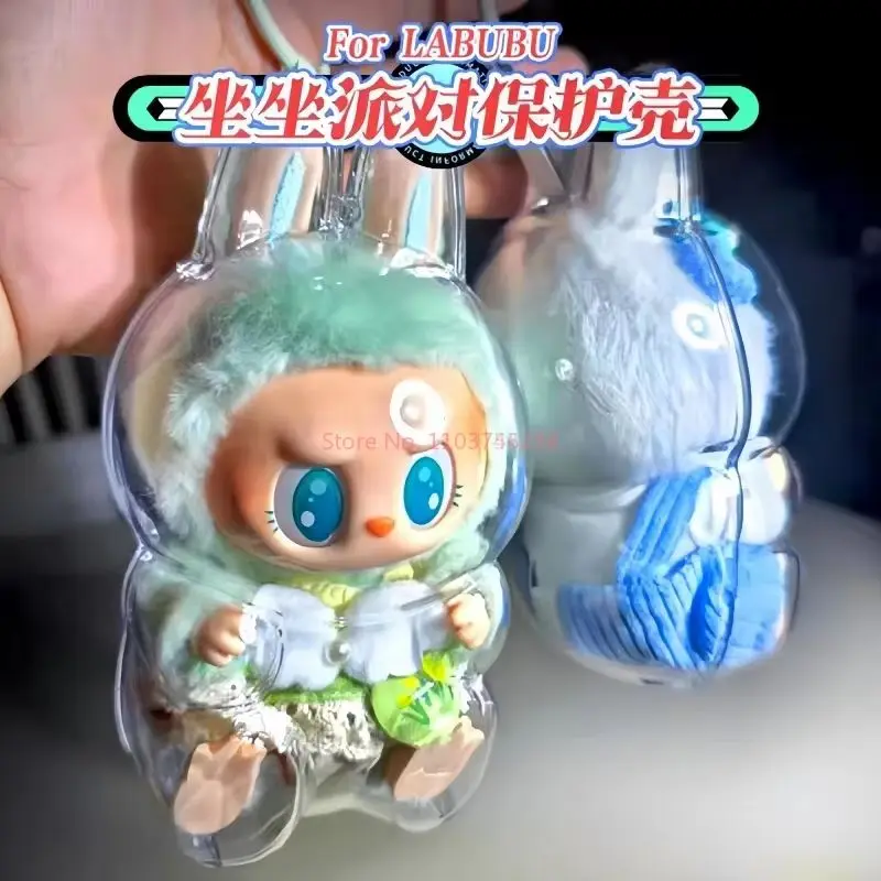 Высокое качество кукла Монстры Лабубу прозрачный защитный чехол прозрачная