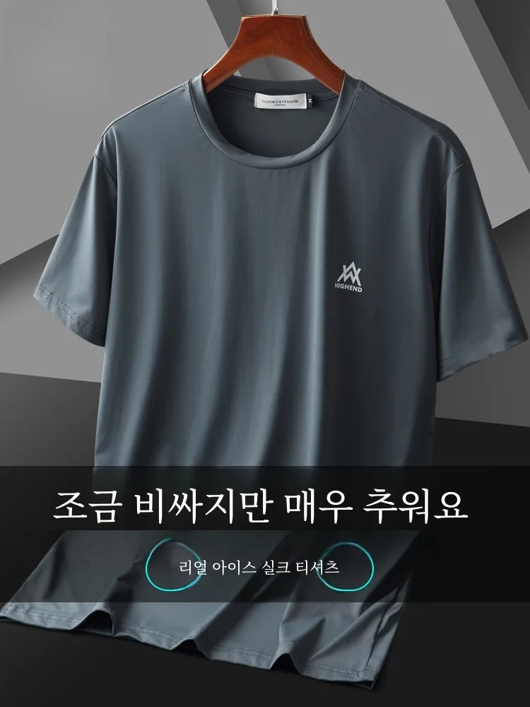 Футболка Romon из ледяного шелка с короткими рукавами мужская летняя тонкая