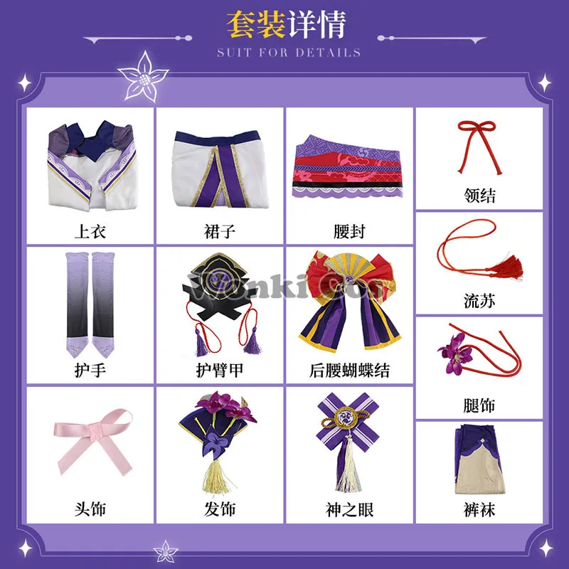 Игровой костюм для косплея Genshin Impact Raiden Shogun парик из длинных фиолетовых волос