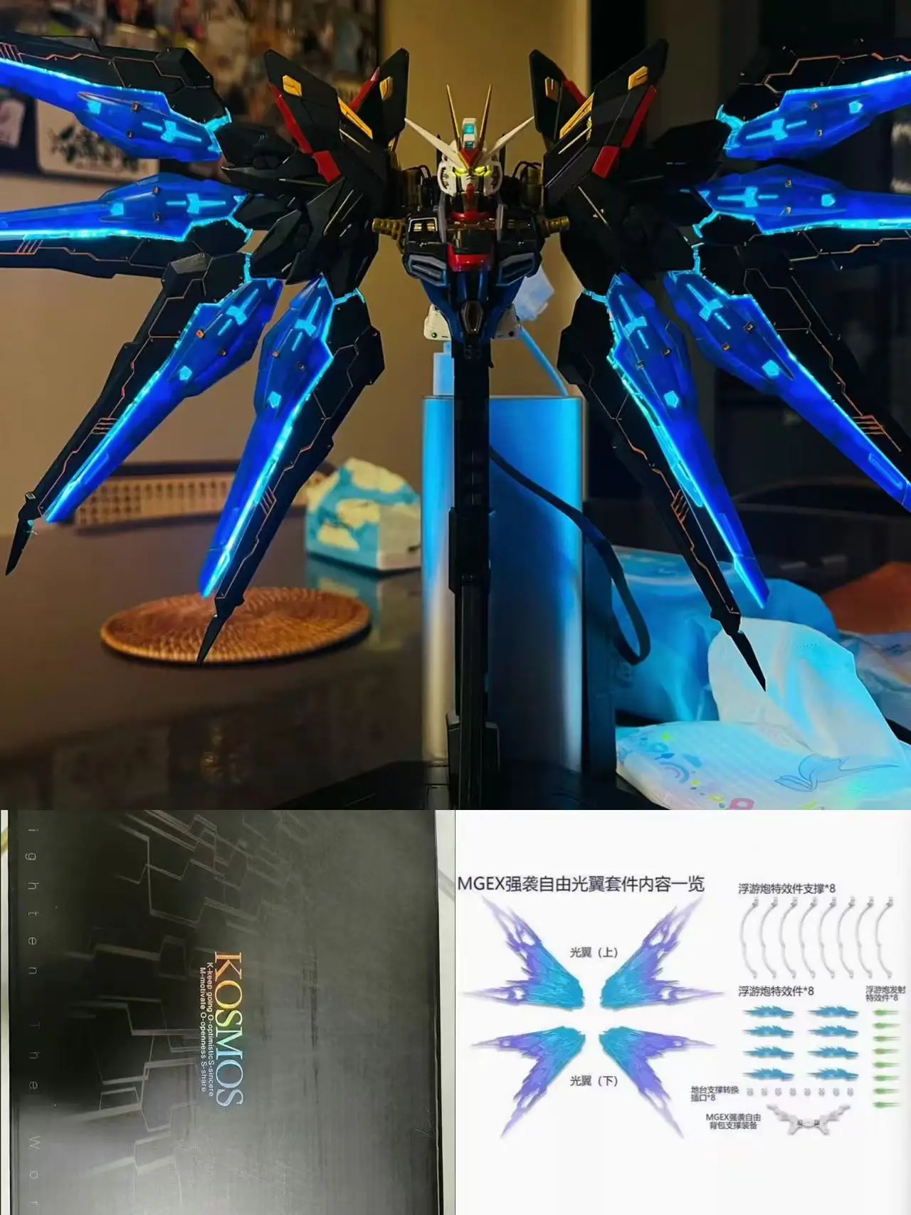 Фото Комплект светодиодных аксессуаров Kosmos MGEX 1/100 ZGMF-X20A STRIKE FREEDOM Phantom Light Group для сборки фигурок, игрушки, подарки на Рождество №1