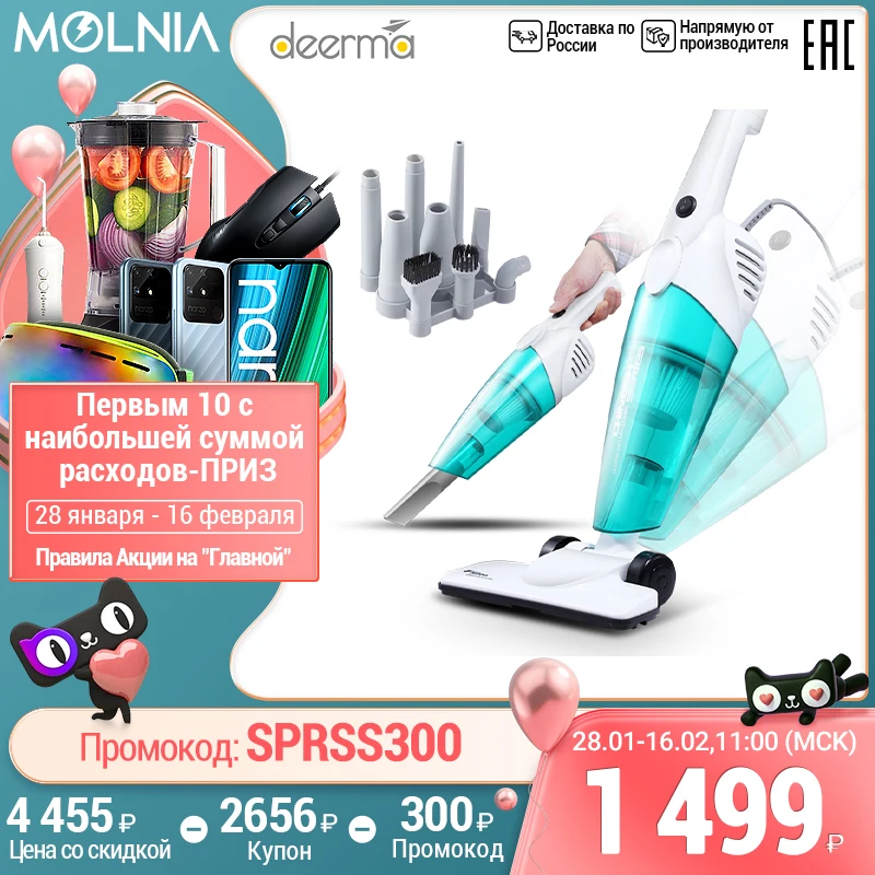  Deerma пылесос DX118C home appliance пылесос ручной для дома вертикальный пылесос Большой пылесборник MOLNIA 
