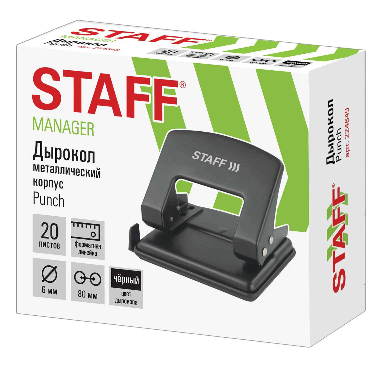 Дырокол STAFF &quotManager&quot металлический средний до 20 листов черный 224649 |