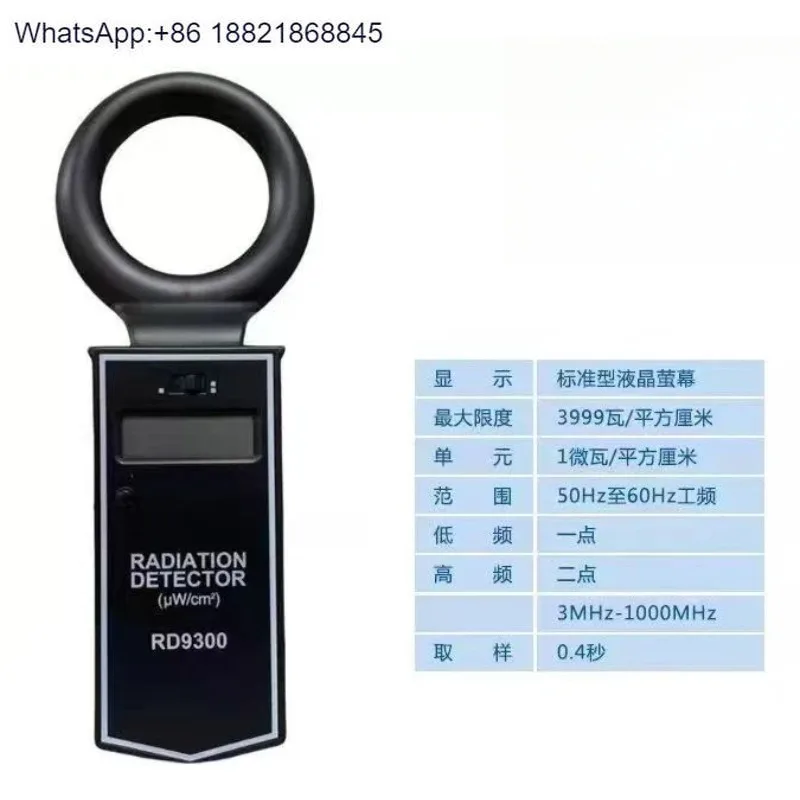 

RD9300 детектор радиации