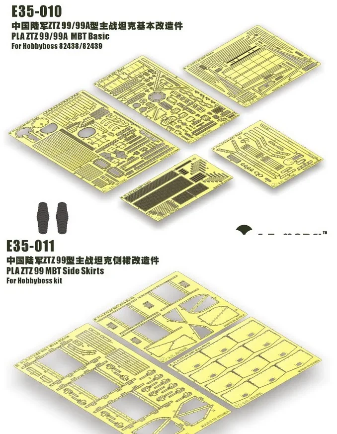 Модель ET E35-010 + E35-011 1/35 PLA ZTZ 99/99A MBT Базовая фотогравированная часть боковые юбки 99