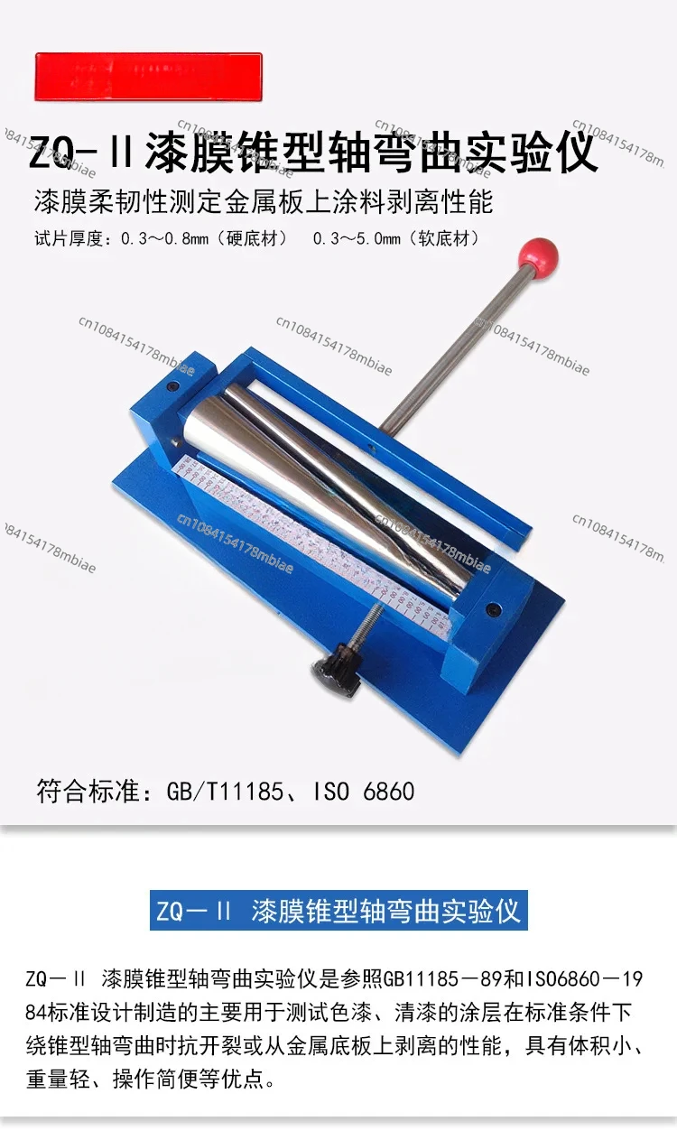 Конический изгиб оправки Qtz тестер изгиба покрытия