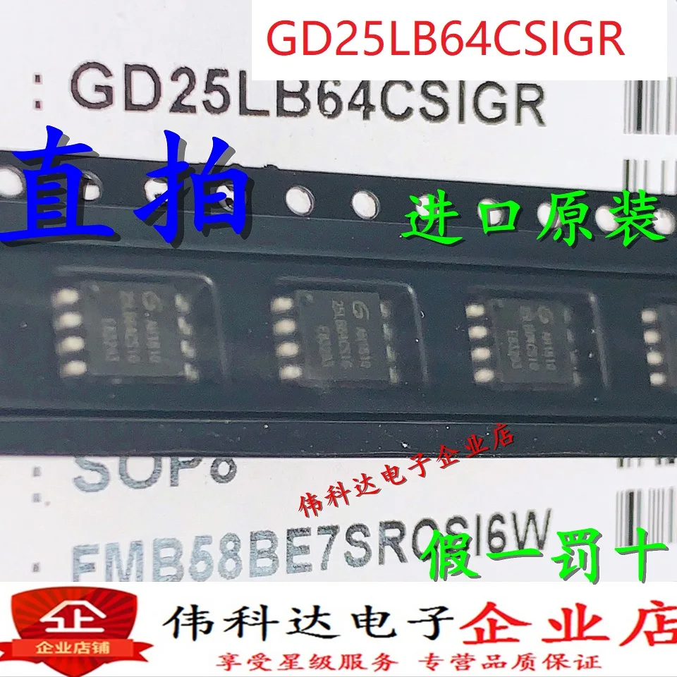 

Free shipping GD25LB64CSIGR 25LB64CSIG SOP8 10PCS