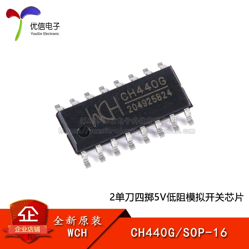 

5 шт., CH440G SOP-16 25V