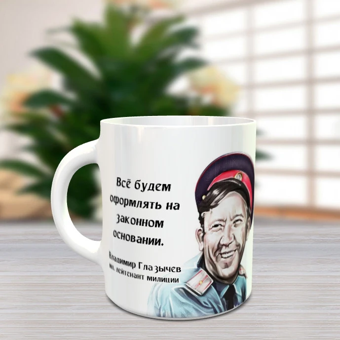 Кружка Ко мне мухтар 330 мл.