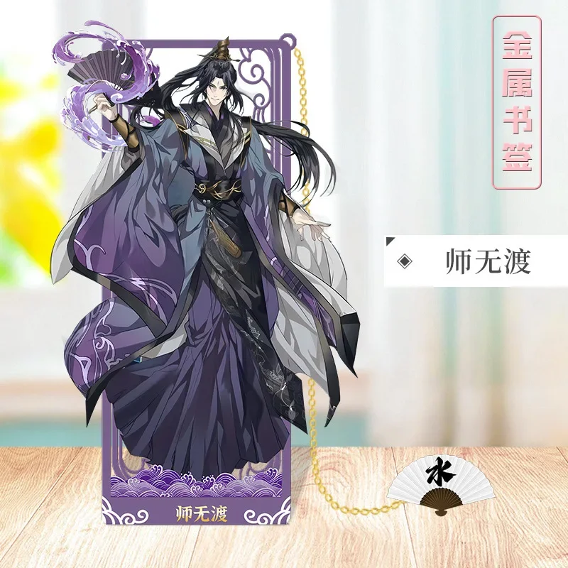 Металлические пустотелые закладки Xie Lian Hua Cheng Feng Xin