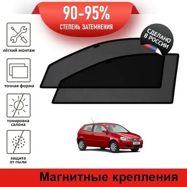 Skeleton avtoshtorki latonik premium for Volkswagen Polo 4 restyling (2005-2009) hatchback 3D front door on магнитах |