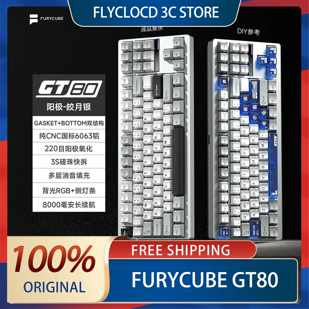 FURYCUBE GT80 3-режимная игровая механическая клавиатура USB/2 4 г/беспроводная
