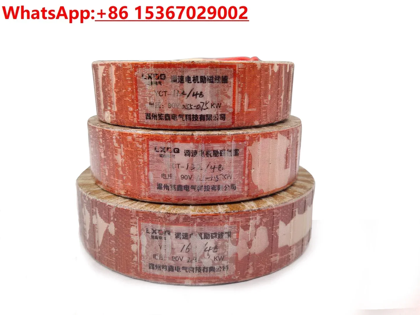 Фото Экзитационная катушка YCT-250, 18.5-22 кВт, для регулировки скорости, полностью медная, 6.4 кг №3