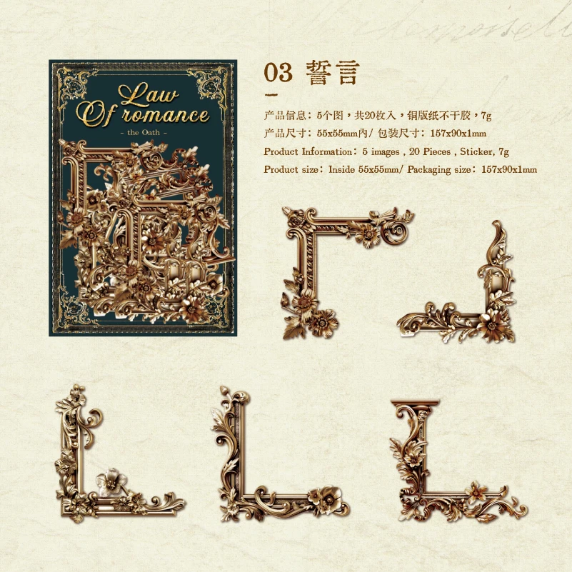 Винтажные наклейки для скрапбукинга 20 шт