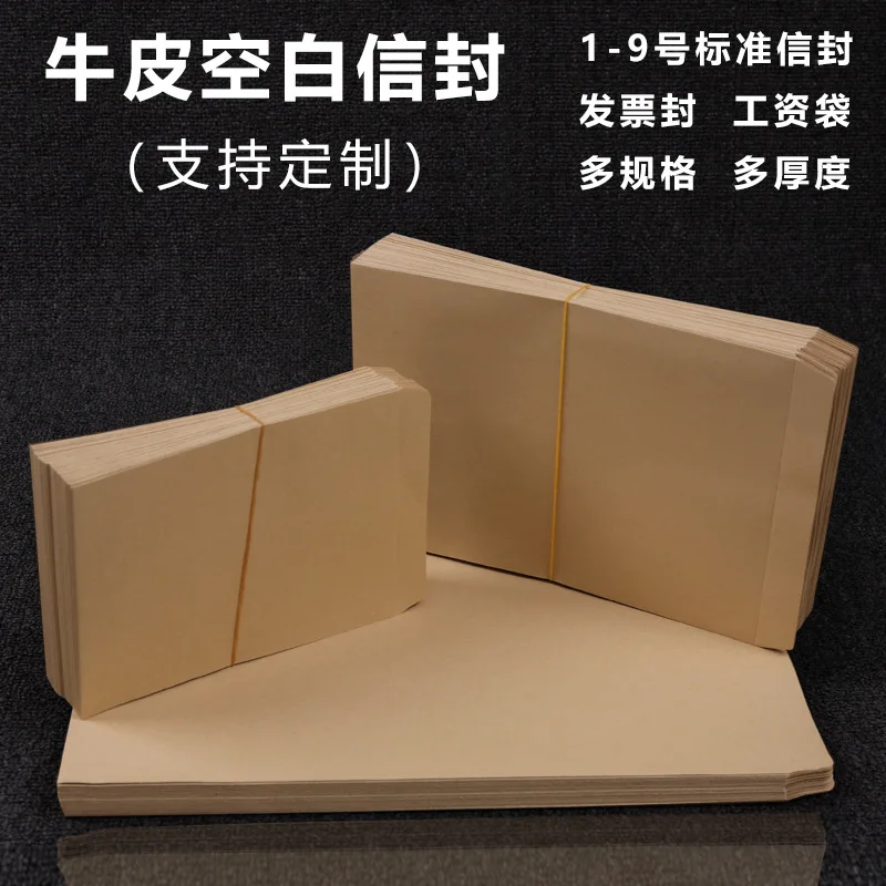 Пустой конверт белый из крафт-бумаги без надписей с логотипом № 5 6 7 счет 9 A4A5