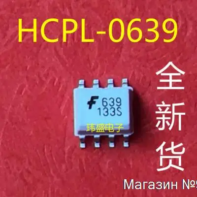 

10 шт./лот HCPL-0639R2 SOP8
