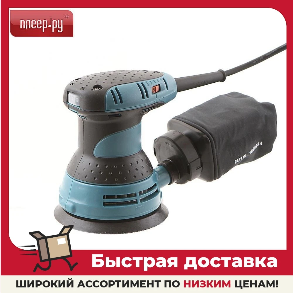 Шлифовальная машина Makita BO5031K | Инструменты