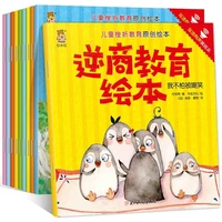 childrens emotional management and character development picture book kids enlightenment book chinese and english bilingual