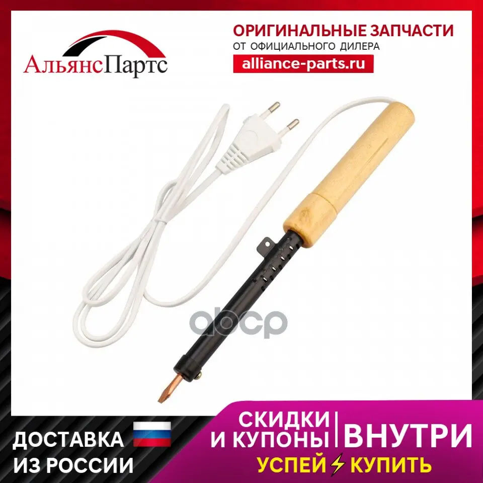 Паяльник Пд 220в 40вт Деревянная Ручка Эпсн Rexant 12-0240 12-0240 REXANT арт. 12-0240