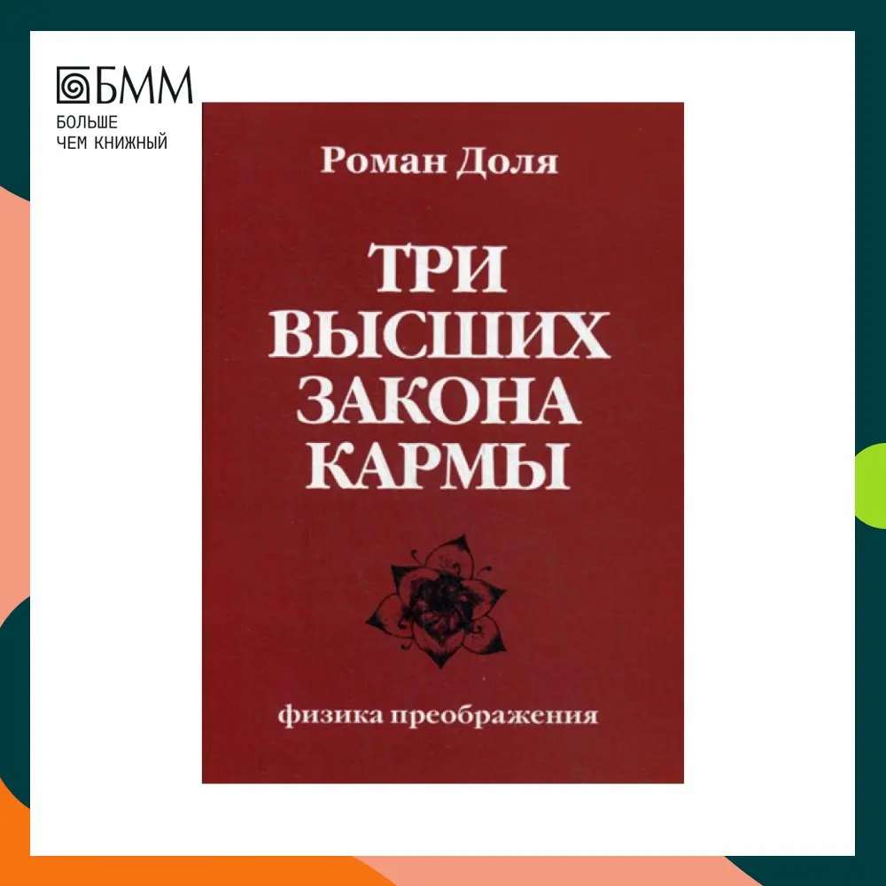 Роман Доля Книги Купить В Омске