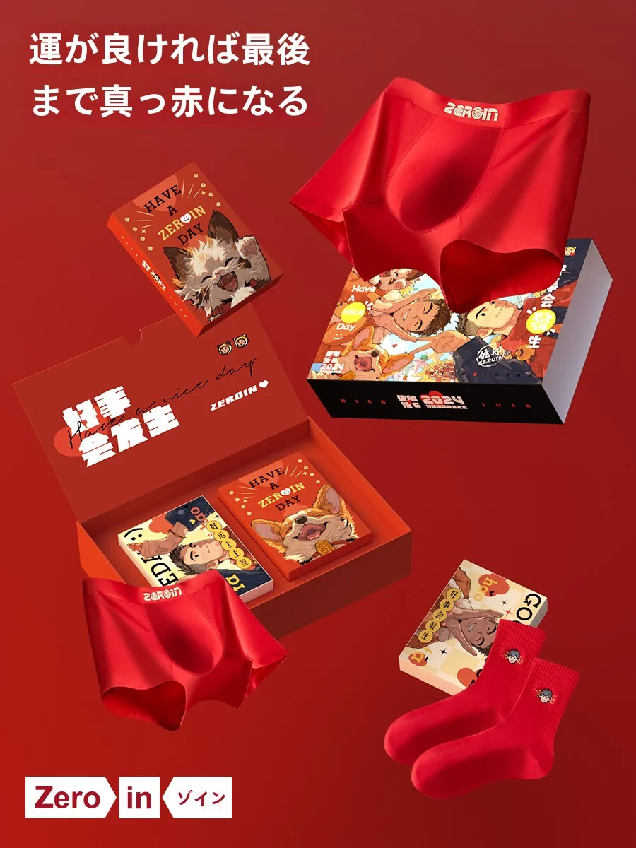 Мужское нижнее белье Zuo 6 красные мужские шорты с четырьмя углами Year of Fate год